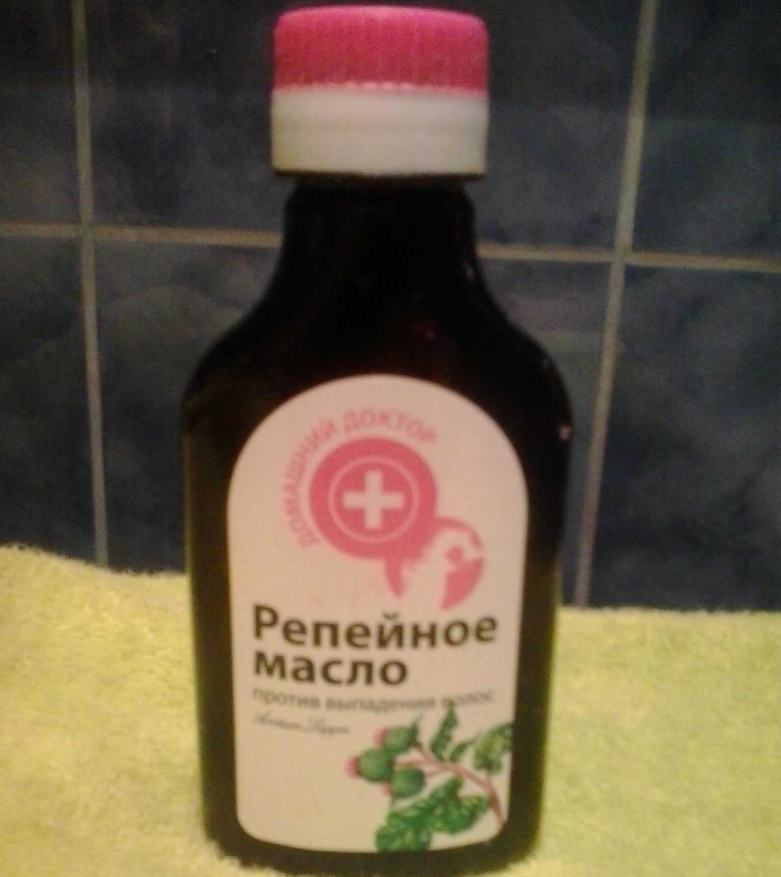 Репейное масло для бровей