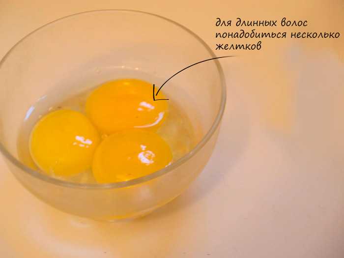 Как мыть голову желтком – действенные рецепты шампуней с яйцом. как мыть голову куриным яйцом для сильных и красивых волос.