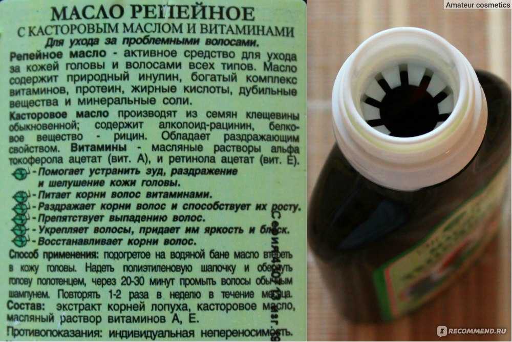 Касторовое масло для волос рецепт