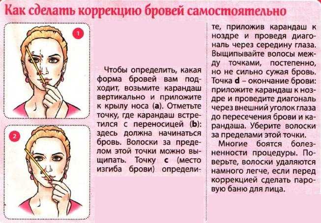 Как подстричь брови, или сама себе мастер