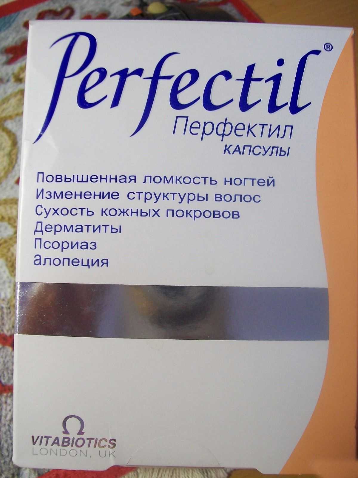 Perfectil отзывы. Витамины Перфектил для волос Перфектил. Витамины для роста волос Перфектил. Витамины для волос и ногтей Перфектил. Витамины для женщин Perfectil.