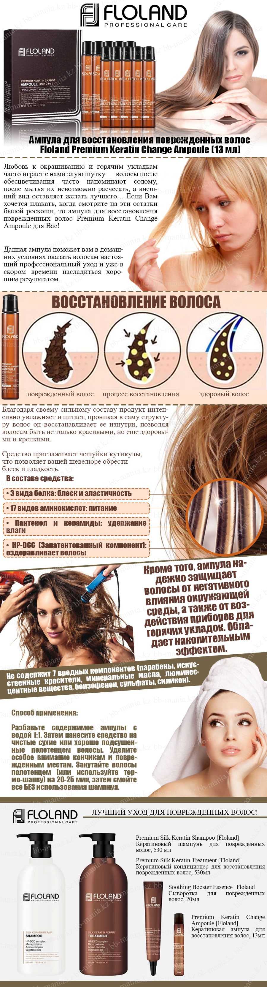Ампулы от выпадения волос: обзор 14 препаратов и топ-10 лучших