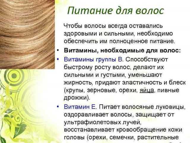 Диета для локонов: ищем витамины для роста волос (и не в аптеке, а на тарелке!)