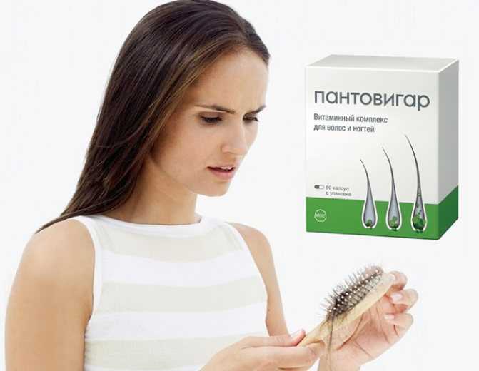 Пантовигар – отзывы трихологов от выпадения волос и инструкция по применению