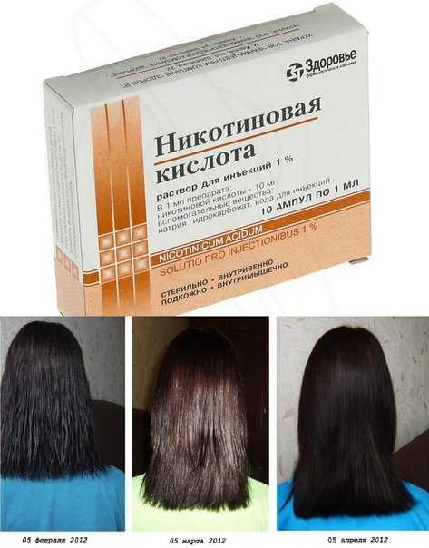 Никотиновая кислота — витамин для здоровья волос