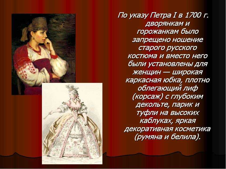 История прически 18 века в россии