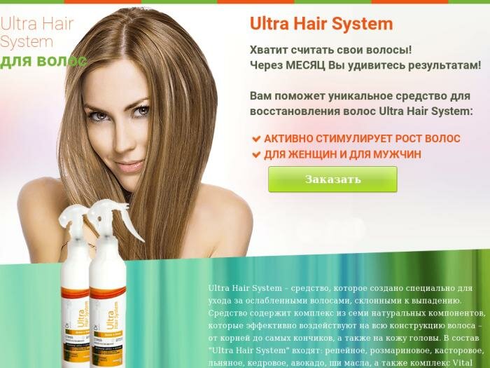 Спрей для волос hair ultra system: отзывы, фото, применение. крем, масло для волос ultra hair system: отзывы покупателей