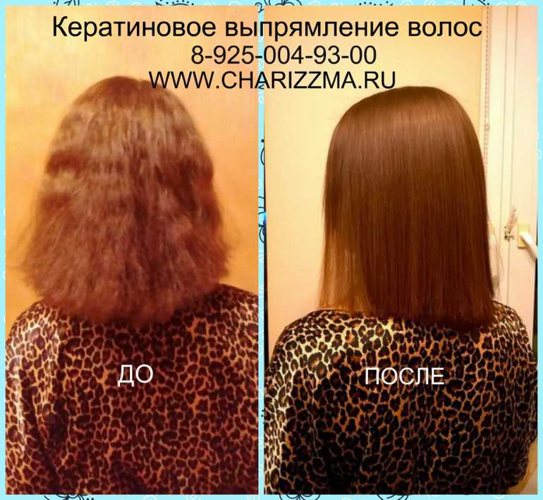 На какие волосы можно сделать кератиновое выпрямление волос
