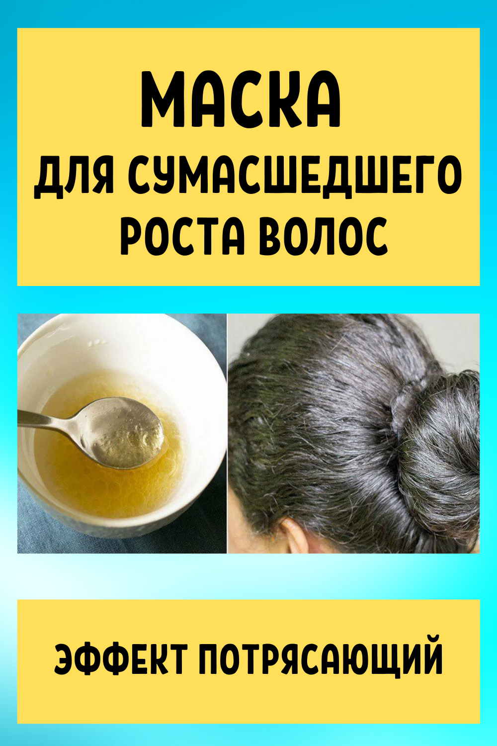 Маски для волос с горчицей от выпадения: 6 лучших рецептов