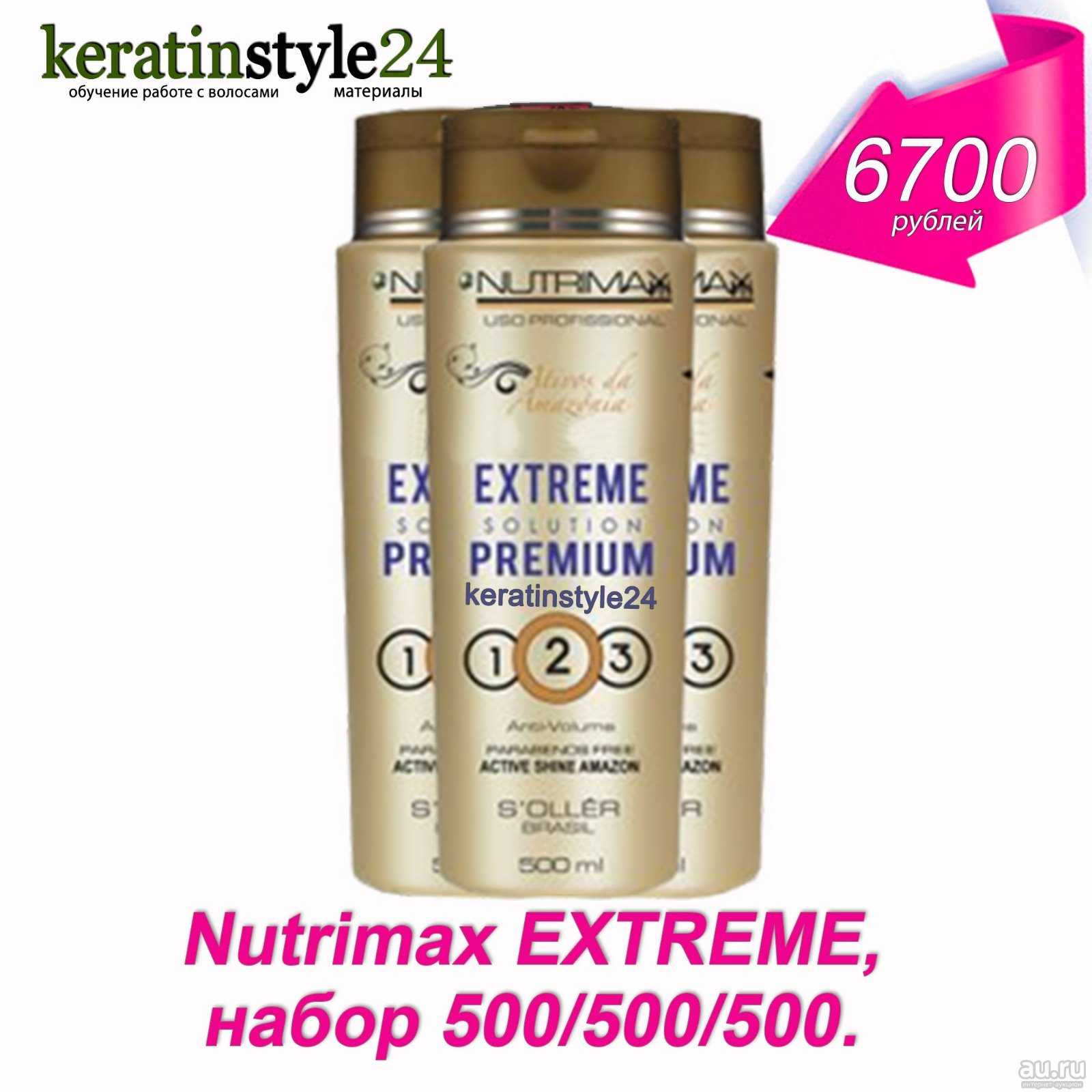 Средство для волос nutrimax (нутримакс кератин) – состав, инструкция по примененнию, стоимость, отзывы с фото до и после