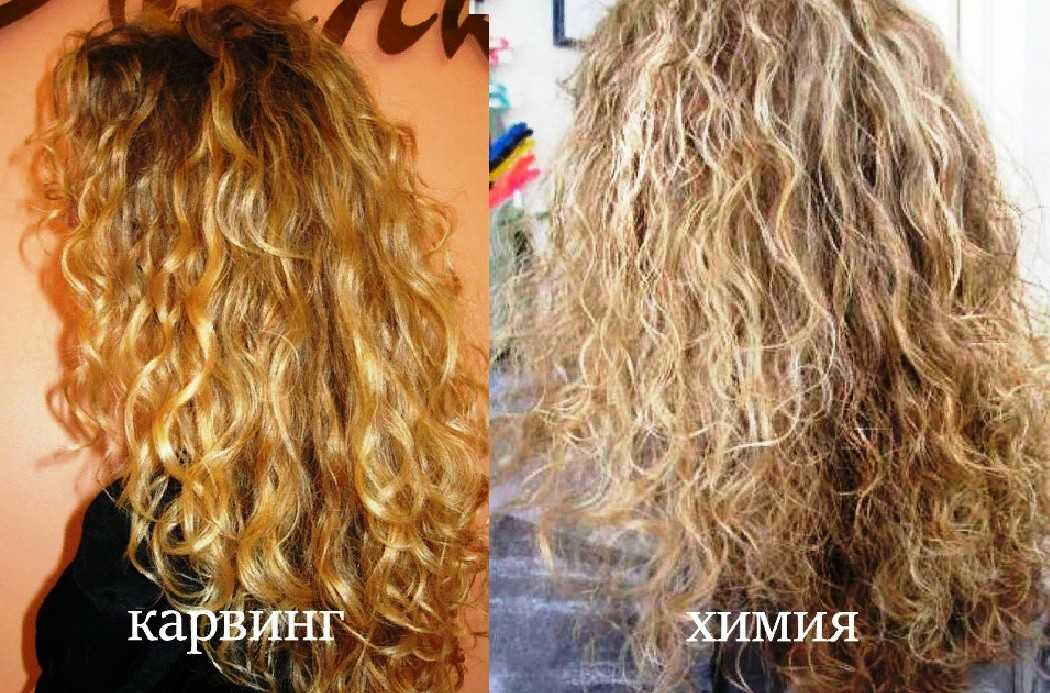 Карвинг или биозавивка волос: что лучше, чем отличается, подробно разбираем все отличия, фото причесок