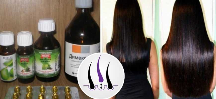 Маска для волос с димексидом: рецепт и особенности применения