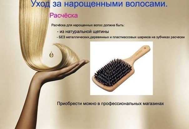 Как правильно ухаживать за нарощенными волосами