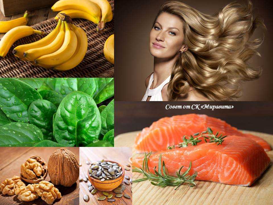 Какие продукты нужно кушать, чтобы волосы росли здоровые, густые и гладкие