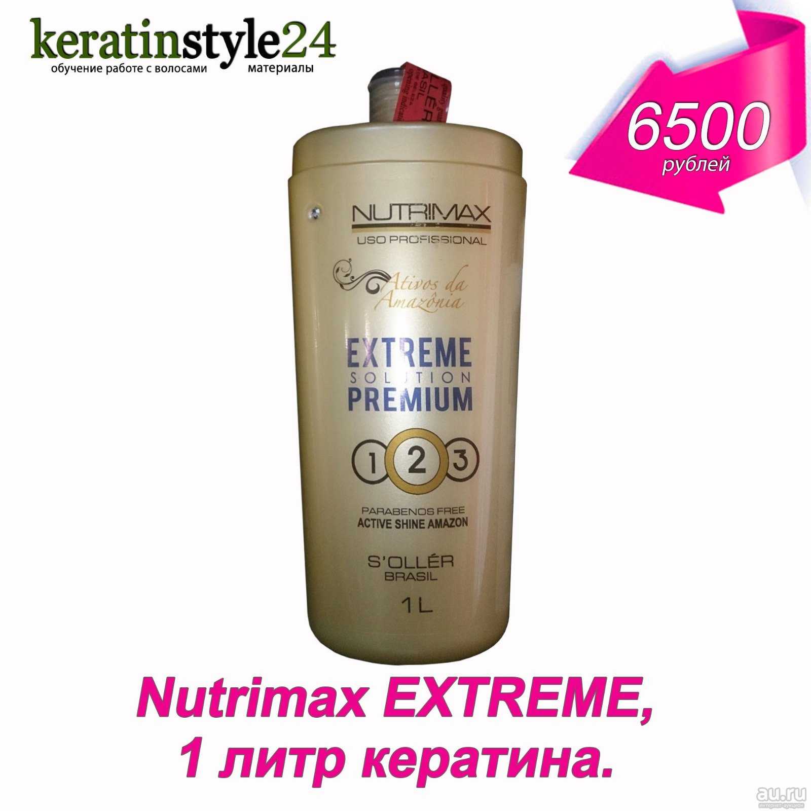Nutrimax extreme solution premium