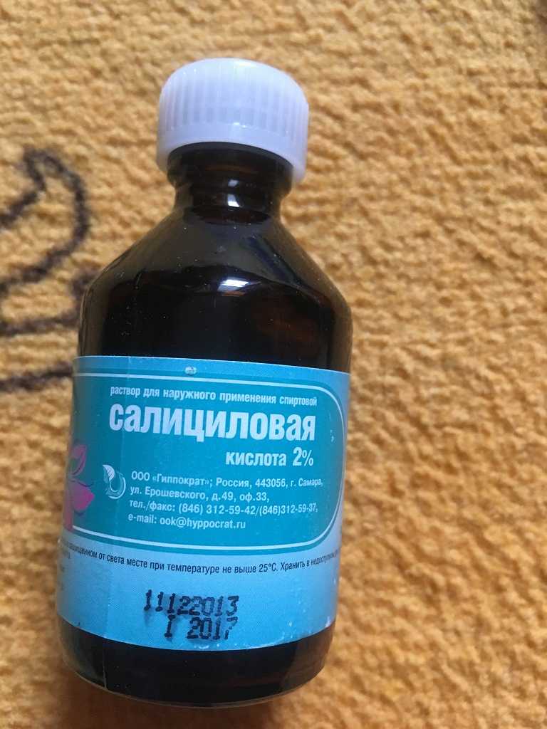 Салициловая кислота: состав, свойства, показания и инструкция по применению