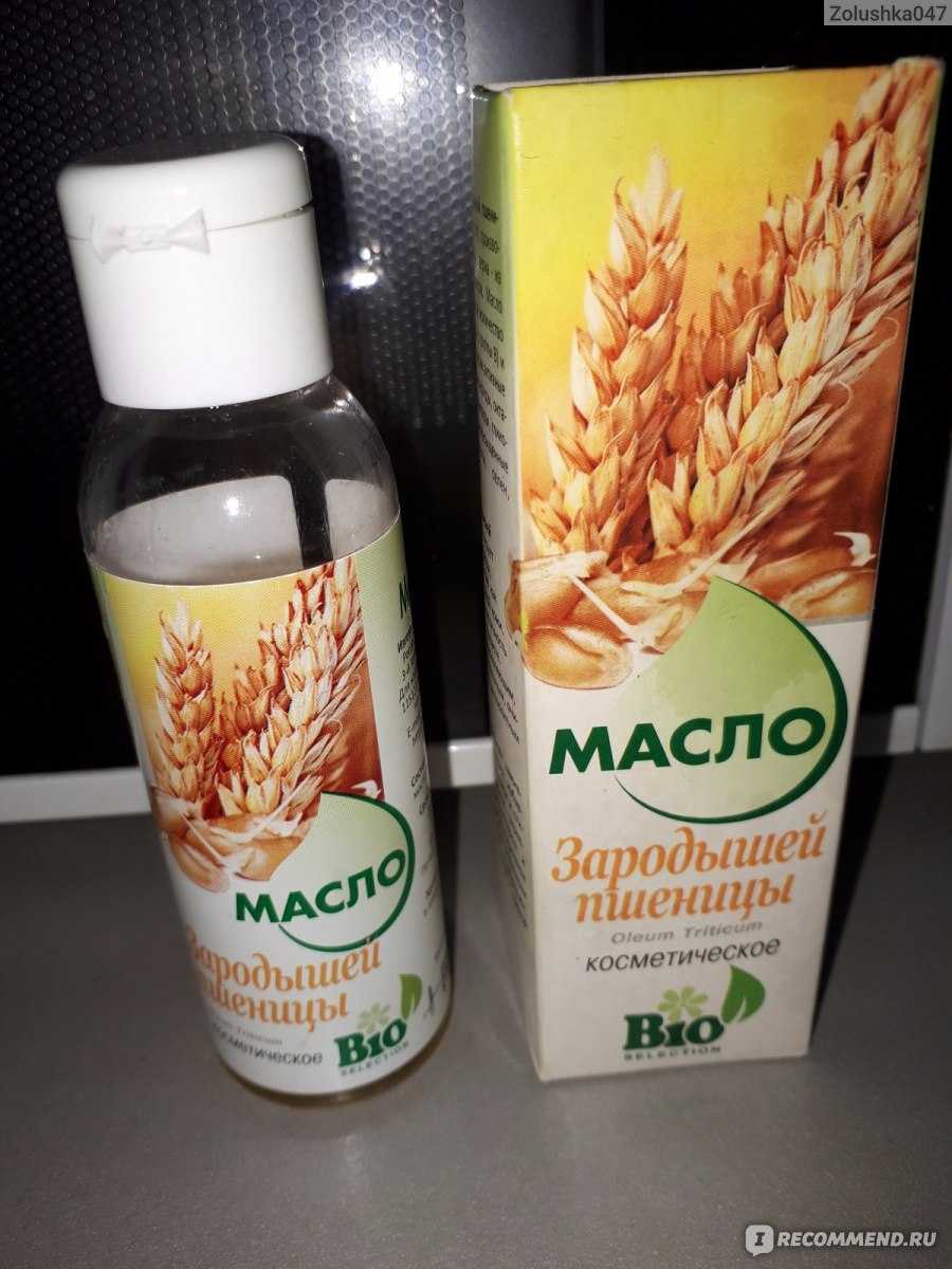 Масло зародышей пшеницы для чего