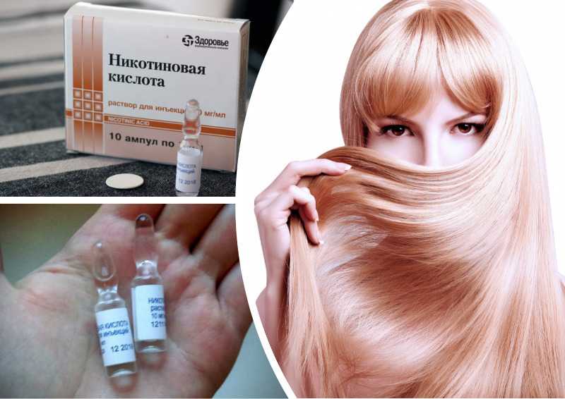 Никотиновая кислота для роста волос