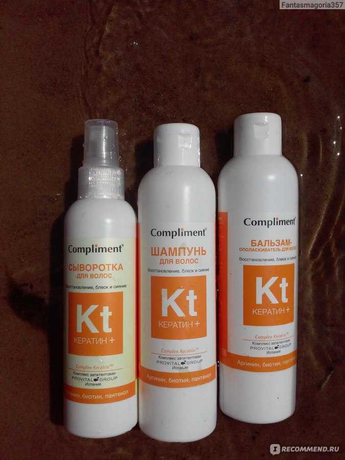 Compliment кератин для волос (комплимент): отзывы, сыворотка и другие средства активного комплекса, состав, инструкция по применению, цена, фото до и после