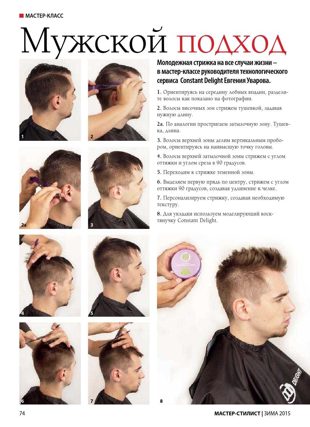 Как стричь машинкой мужчину: правила и рекомендации парикмахеров