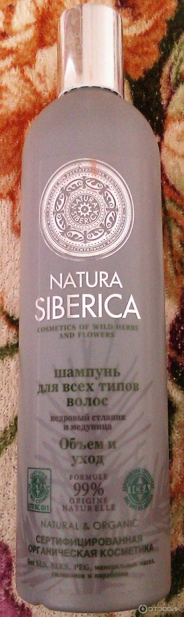 Шампунь натура сиберика для жирных волос (natura siberica): отзывы, состав, инструкция по применению, фото до и после, цена