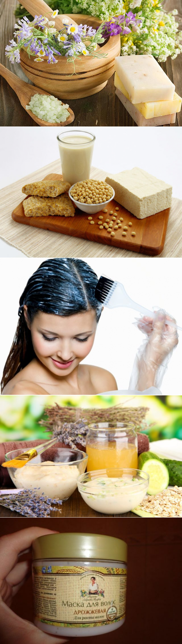 17 масок на дрожжах для волос – рецепты в домашних условиях