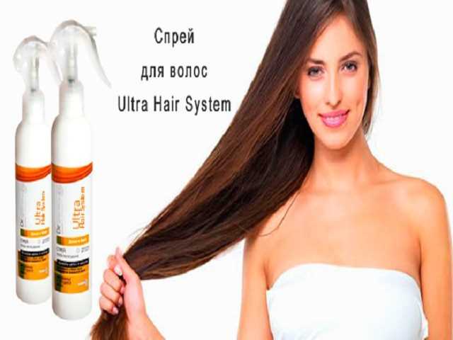 Спрей для восстановления и роста волос - ultra hair spray system  в москвe