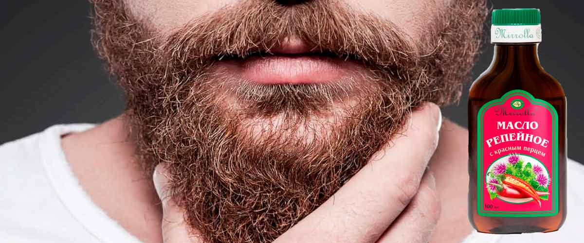 Применение масел для бороды: какое выбрать и как пользоваться для лучшего результата?