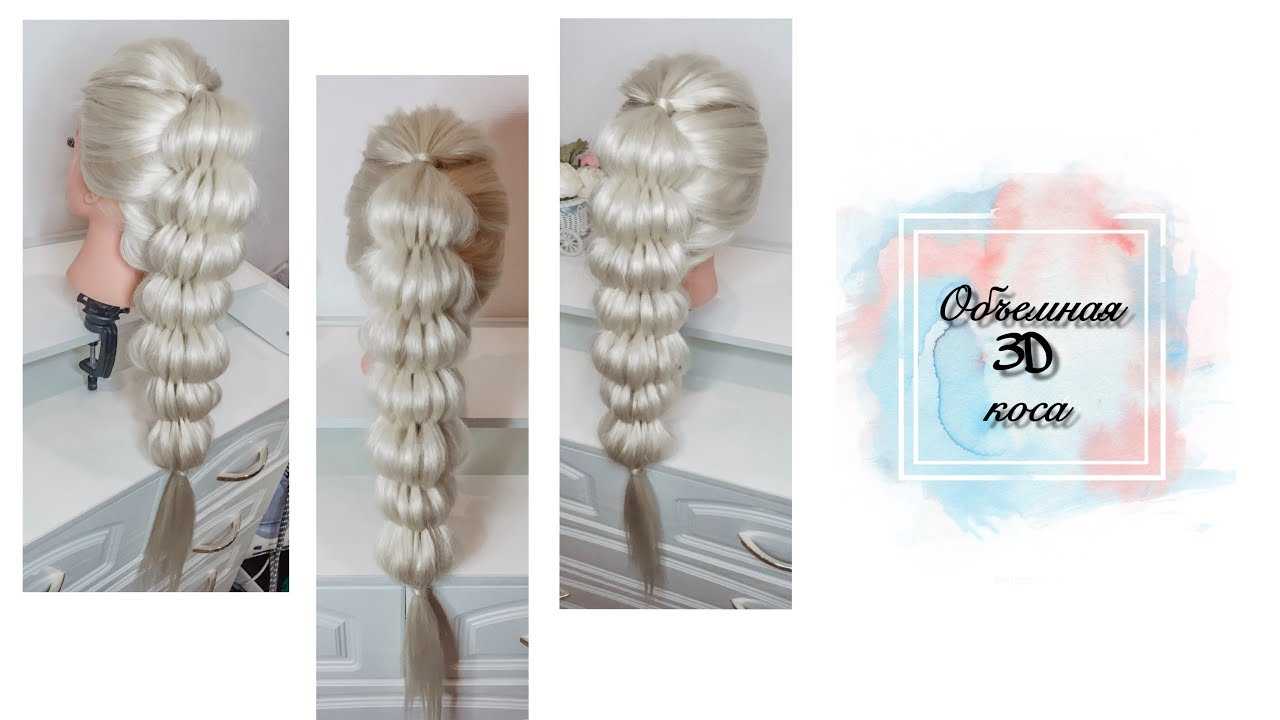 Объемная коса на длинные волосы для девочек. фото, пошаговое плетение с резинками, на бок