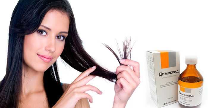 Димексид для роста волос: как пользоваться, рецепты масок, куда можно добавлять, эффект от использования