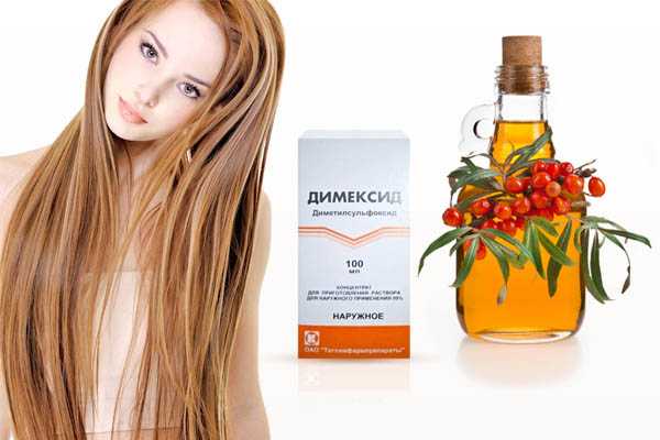 Рецепты масок для волос против выпадения с димексидом