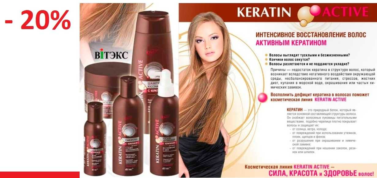 Кератин helso (хелсо): отзывы о косметическом средстве для волос, инструкция по применению, цена, фото до и после, состав