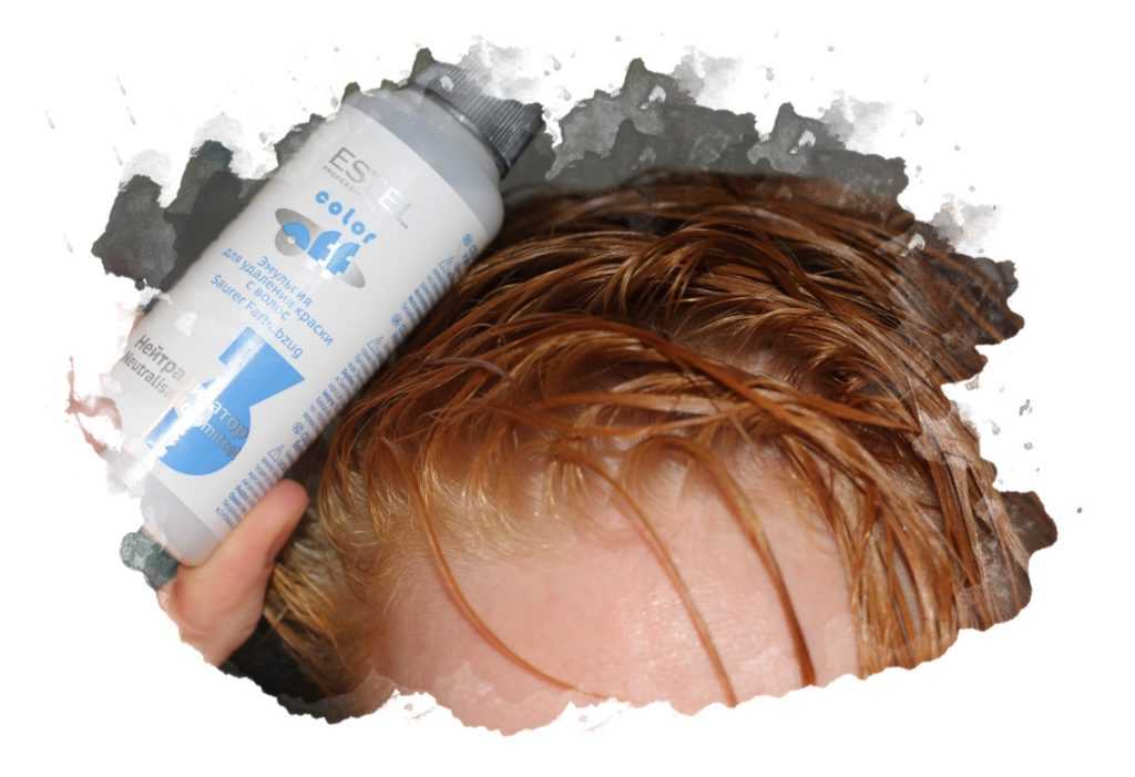 Как отмыть краску с волос