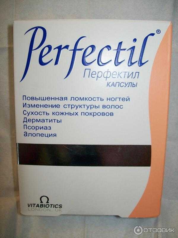 Perfectil витамины для волос ногтей. Витамины кожа волосы ногти Перфектил. Витамины против выпадения волос Перфектил. Перфектил 30 табл.