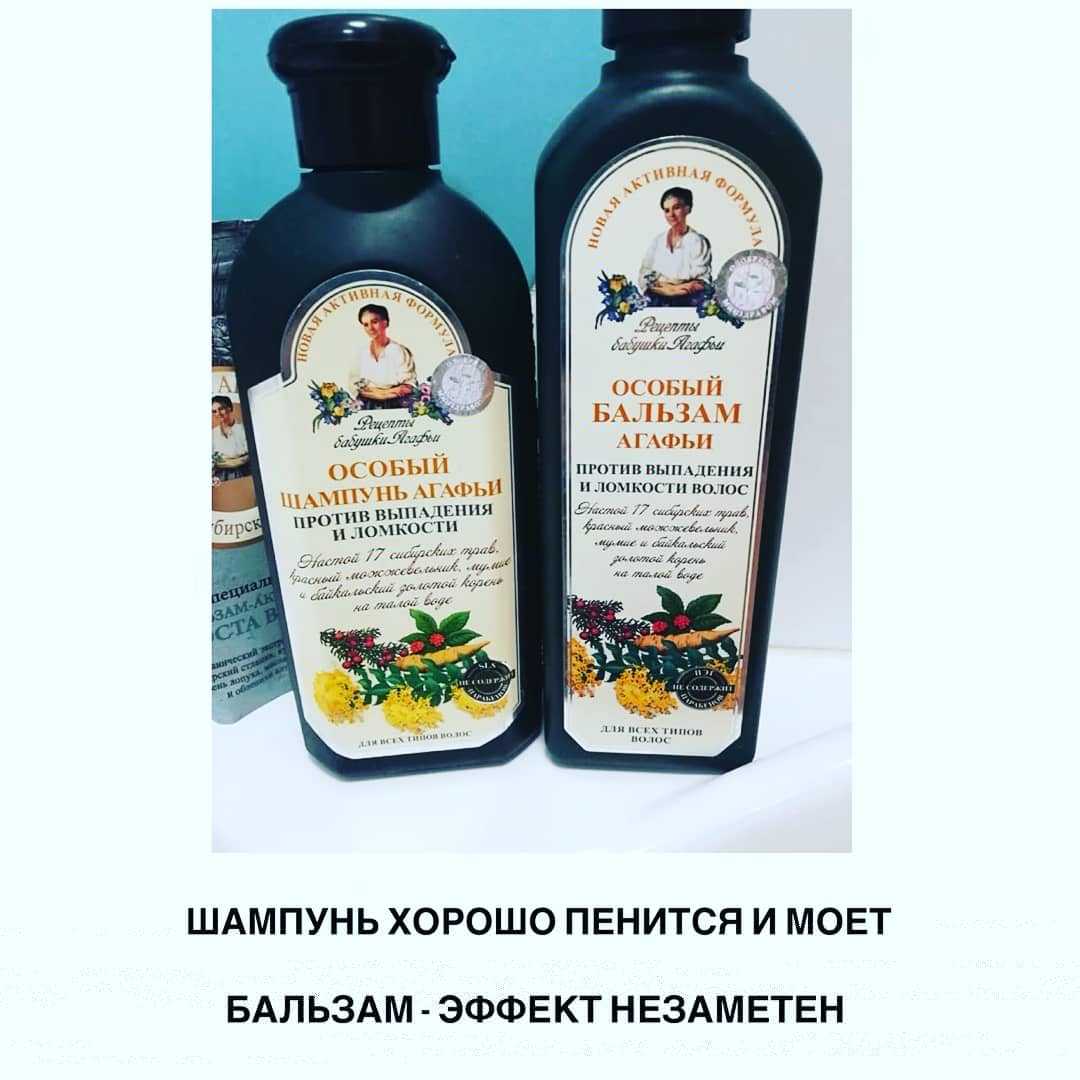 Российский шампунь «бабушка агафья» против выпадения волос — отзывы покупательниц
