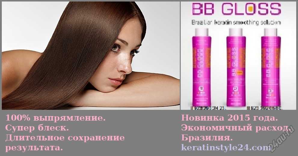 Средство для волос bb gloss кератин bb gloss — отзывы