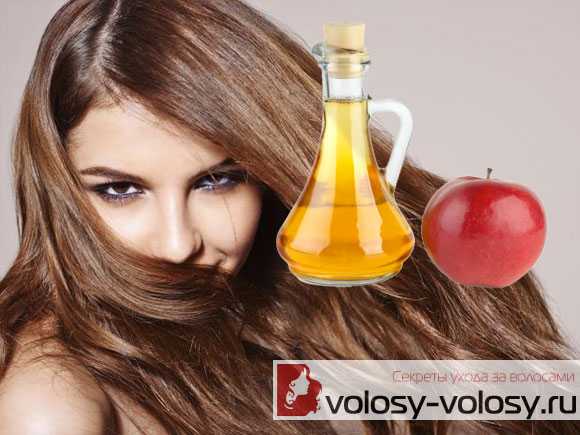 Как применять яблочный уксус для волос: польза, рецепты, отзывы