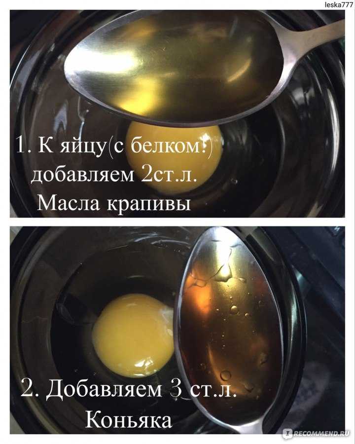 Маска яйцо коньяк