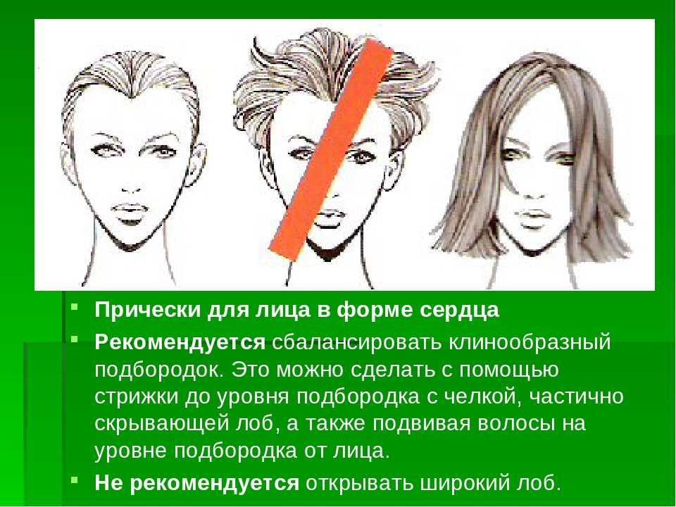 Стрижки которые стройнят лицо, делают худее, не полнят, визуально уменьшают, сужают: фото причёсок, секретные приёмы от парикмахеров, примеры знаменитостей