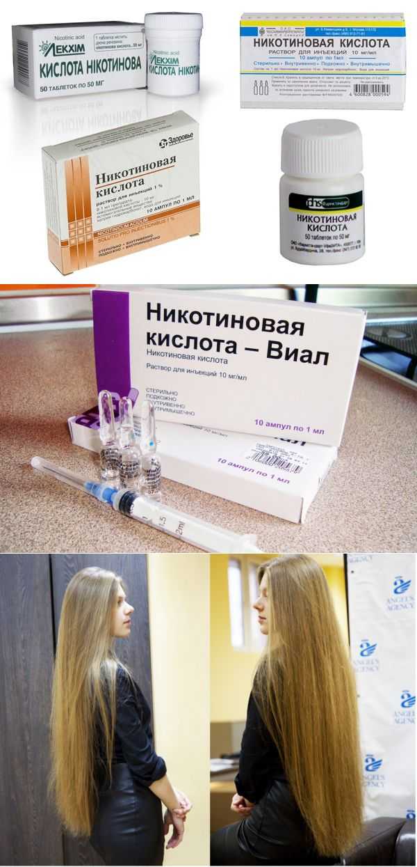 Никотиновая кислота для роста волос: все секреты применения