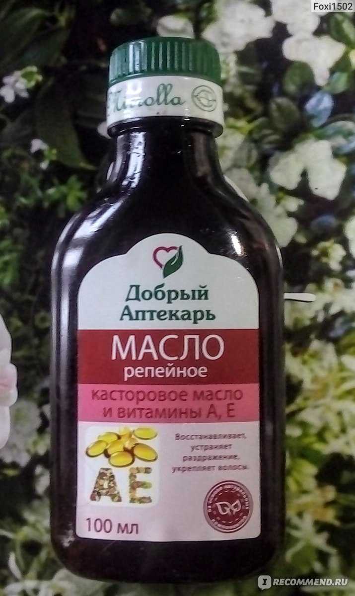Репейное масло применение в домашних