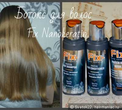 Ботокс для волос fix nanokeratin на страже здоровья локонов