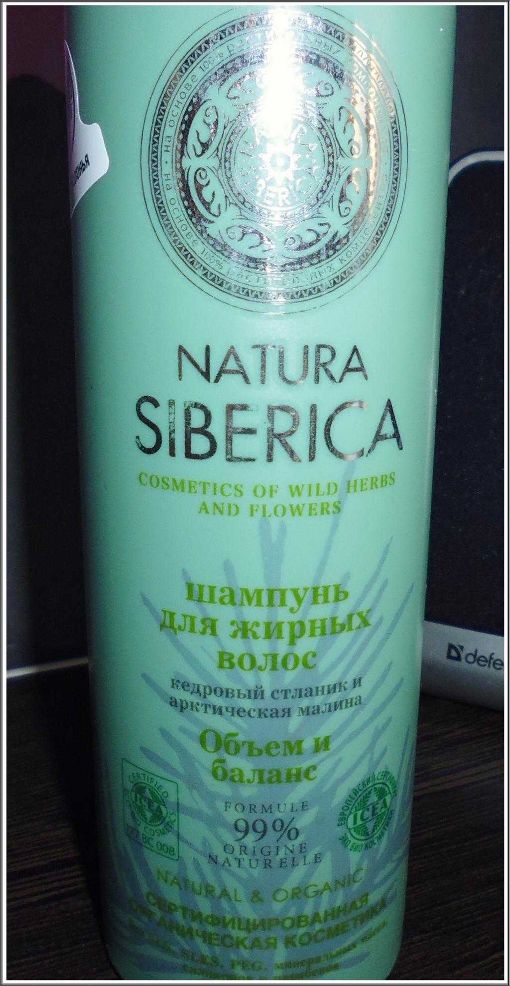 Безсульфатные шампуни natura siberica: виды средств, состав и особенности продукции, отзывы о применении
