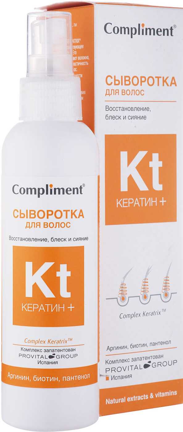 Активный комплекс кератин для волос от compliment