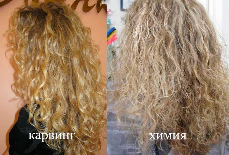 Какую процедуру выбрать — карвинг волос или биозавивка: что лучше и безопаснее для локонов? в чем отличия биозавивки от химической завивки волос